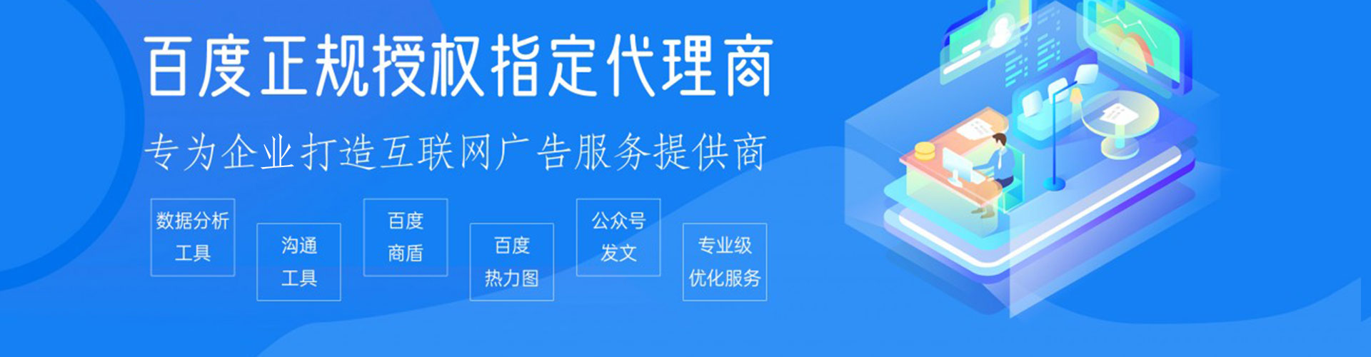涿州百度广告推广